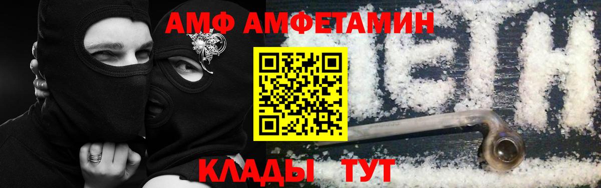 АМФЕТАМИН  Вход с VPN  Туймазы  MEGA онион  Амфетамин VHQ 