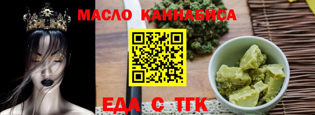 Печенье с ТГК марихуана  Вход с VPN  Туймазы 