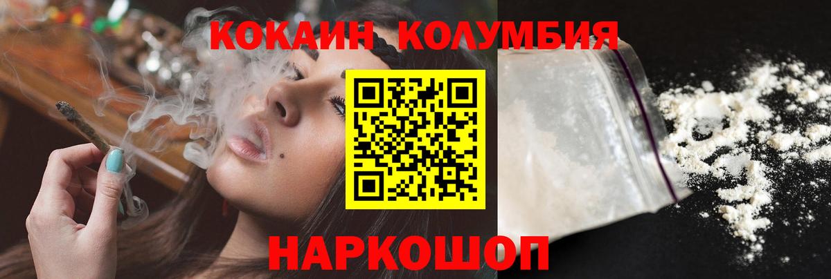 Туймазы  КОКАИН Боливия  COCAIN Колумбийский  Вход с VPN 