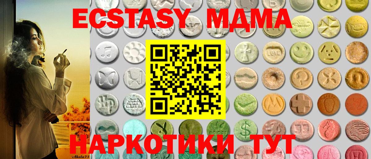 Ecstasy mix  Экстази  Ecstasy 250 мг  Туймазы  Вход с VPN 
