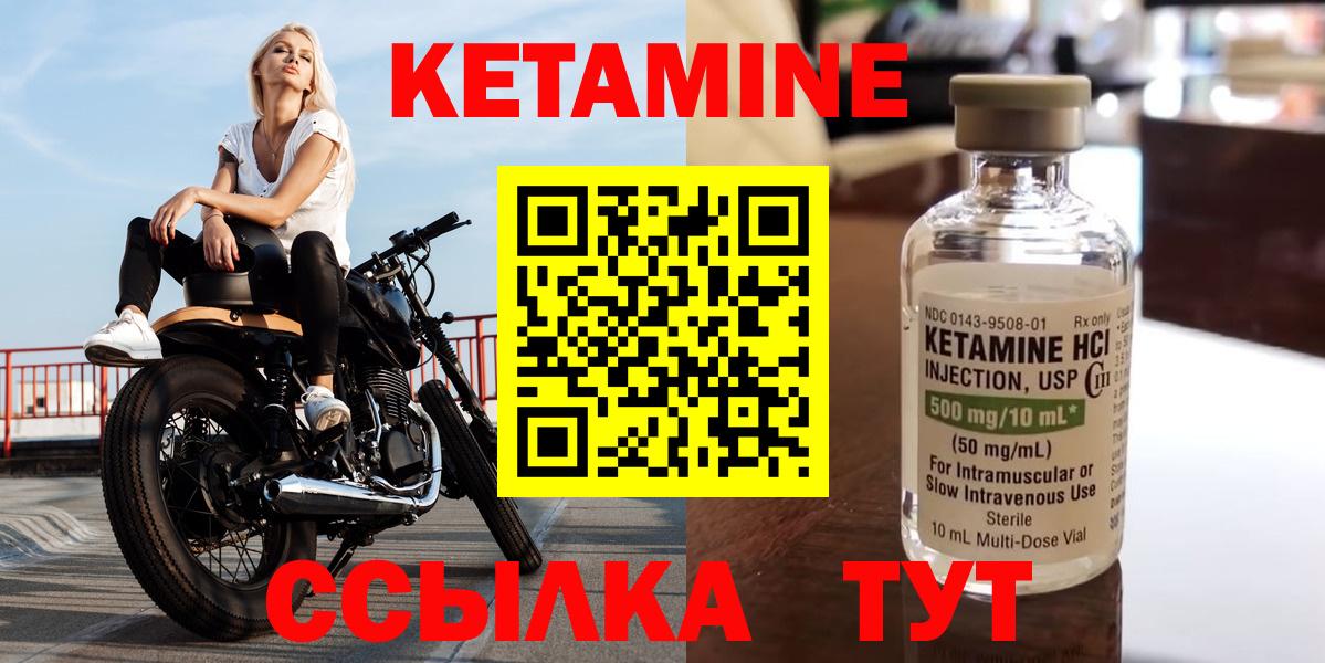 Туймазы  Кетамин VHQ  Вход с VPN  Кетамин ketamine 