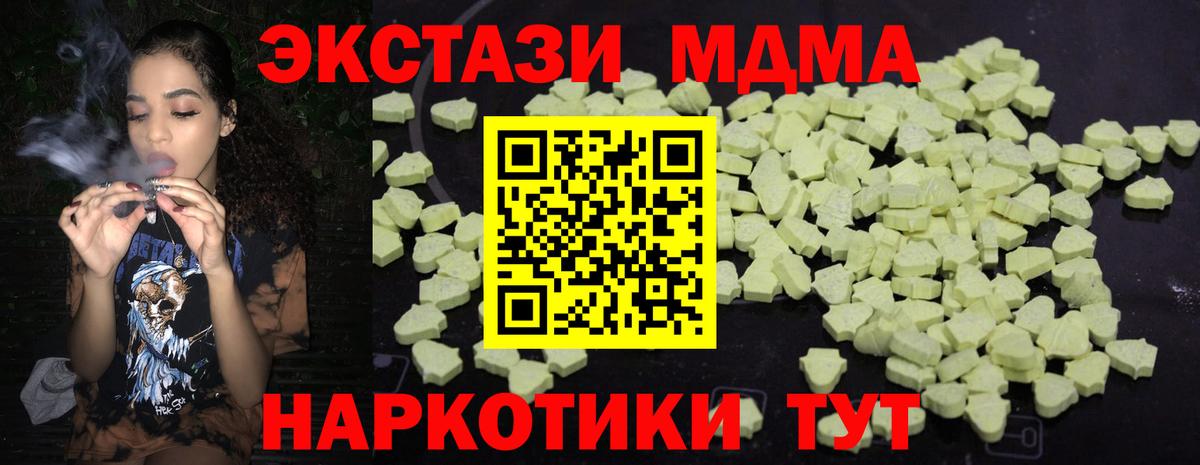 МДМА crystal Туймазы