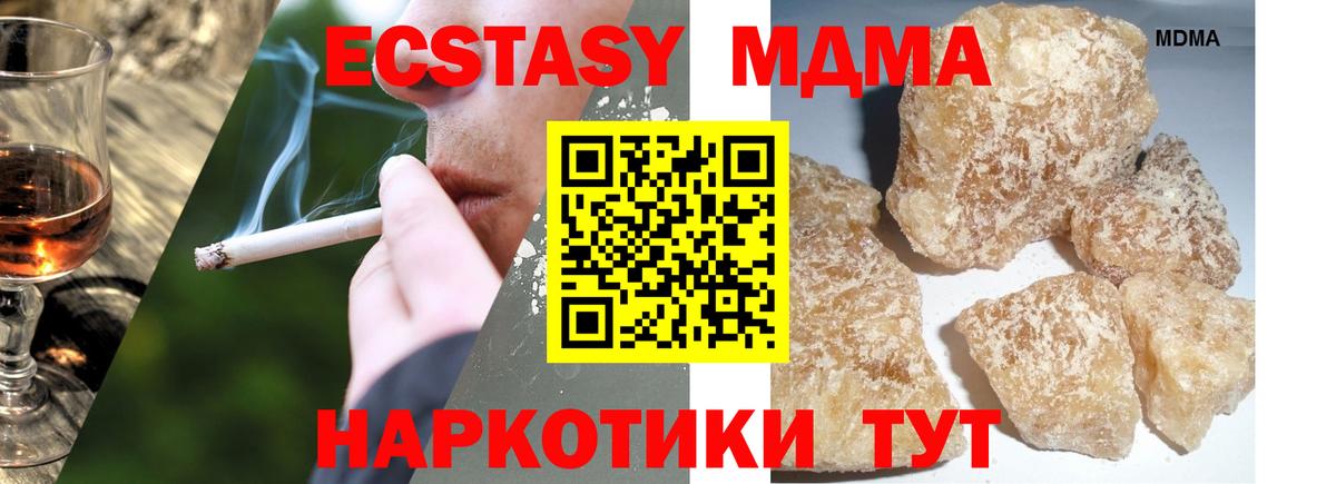 Туймазы  МДМА Molly  MDMA молли  Вход с VPN 
