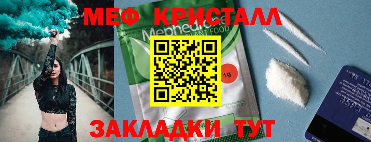 Мефедрон mephedrone  МЯУ-МЯУ  Вход с VPN  Туймазы  МЕФ мука 