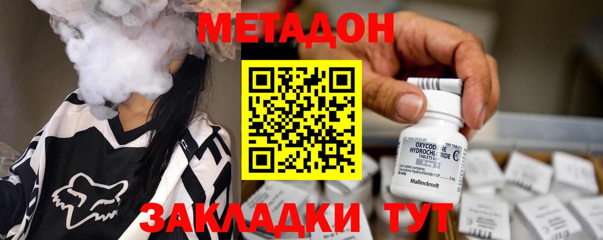 МЕТАДОН мёд Туймазы