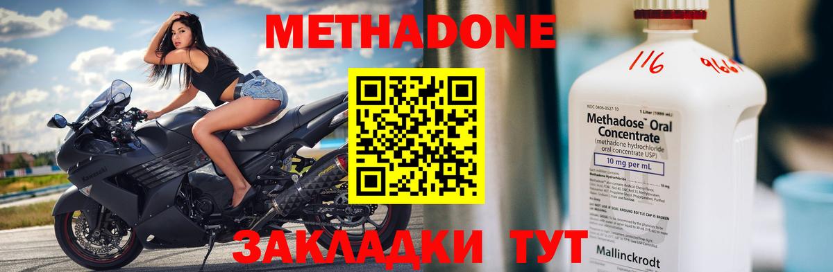 Туймазы  МЕТАДОН VHQ  Вход с VPN  МЕТАДОН methadone 