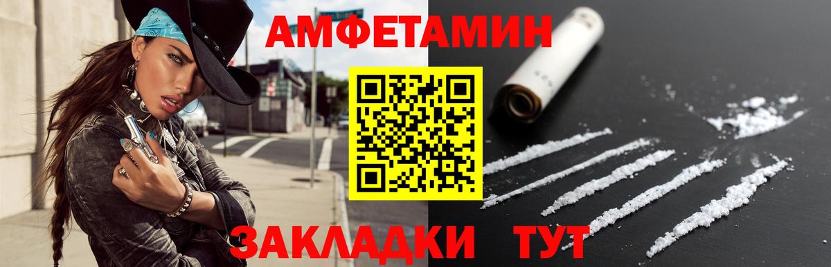 Туймазы  МЕТАМФЕТАМИН витя  Вход с VPN 