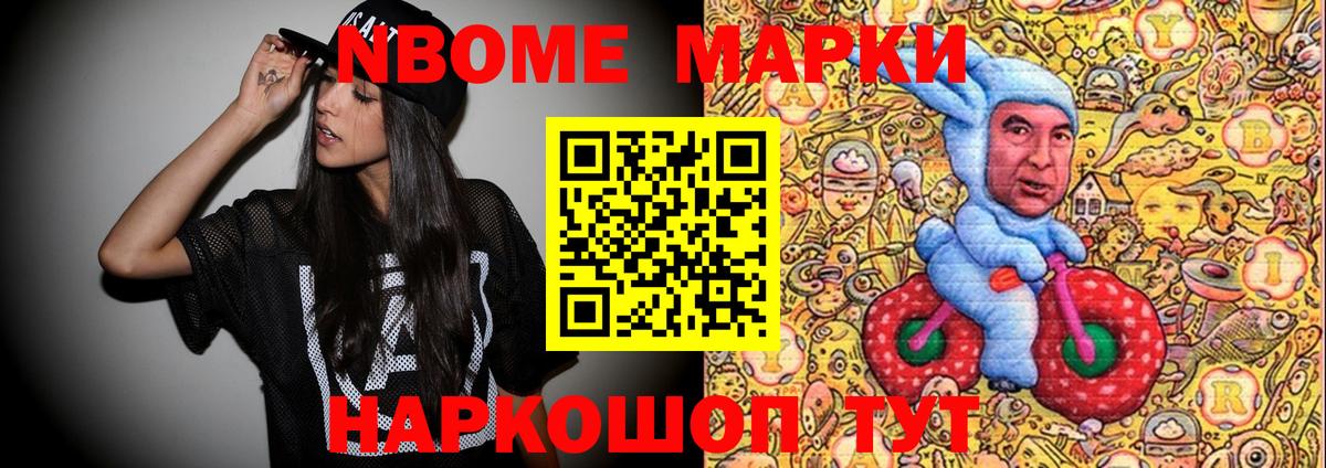 Наркотические марки  Марки N-bome 1500мкг  Вход с VPN  Туймазы 