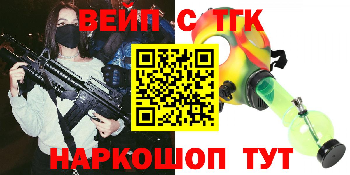 ТГК THC oil Туймазы
