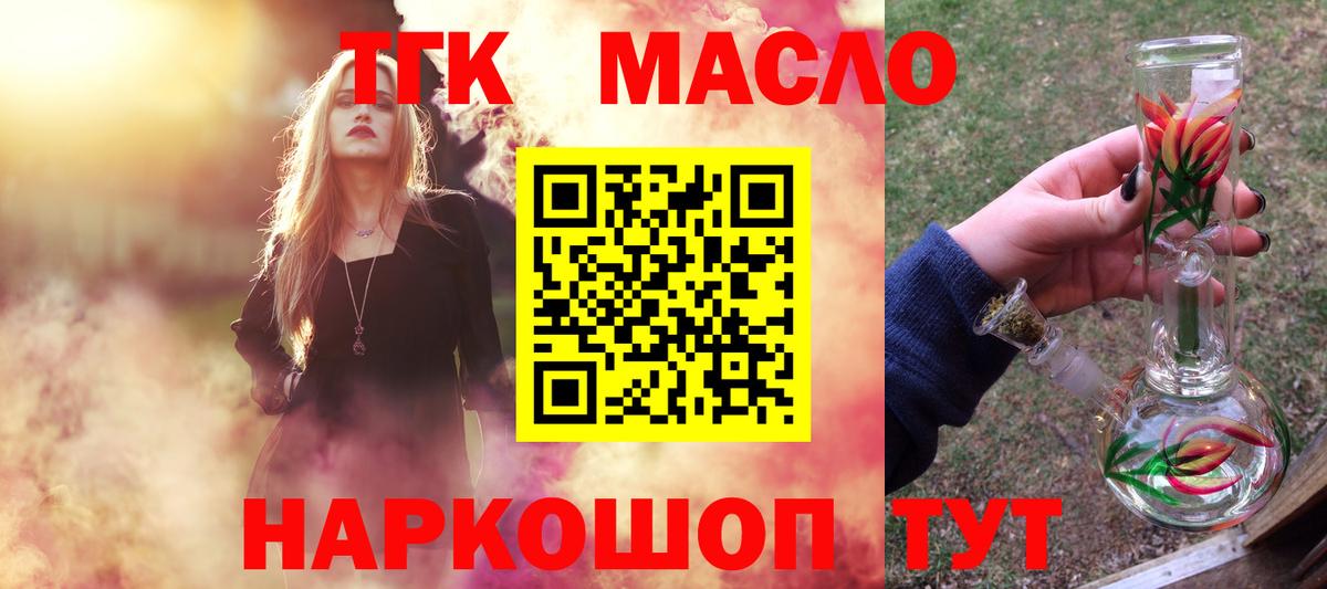 наркота  Вход с VPN  Туймазы  ТГК концентрат 